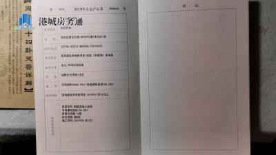 中央华府
